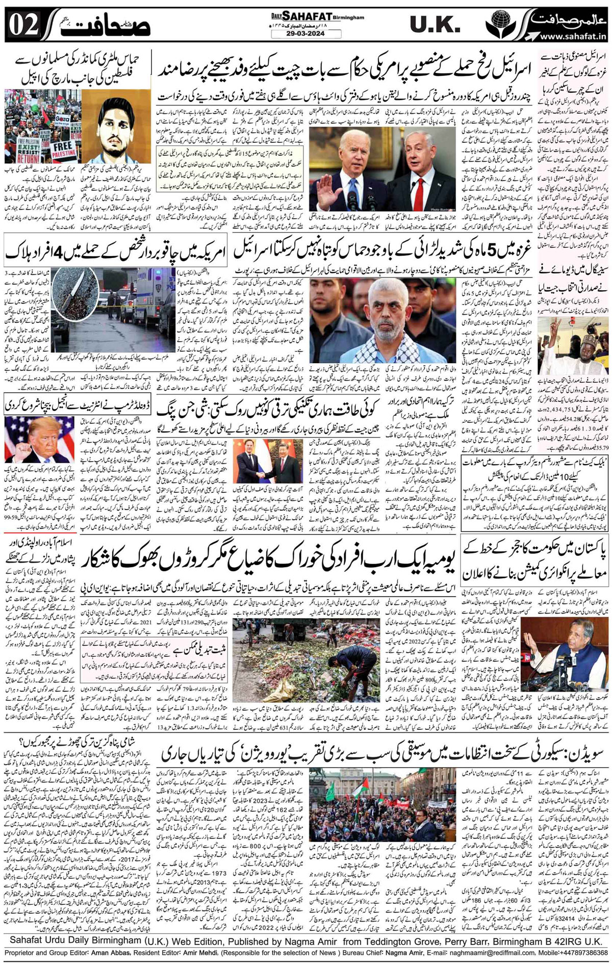 The Sahafat Urdu