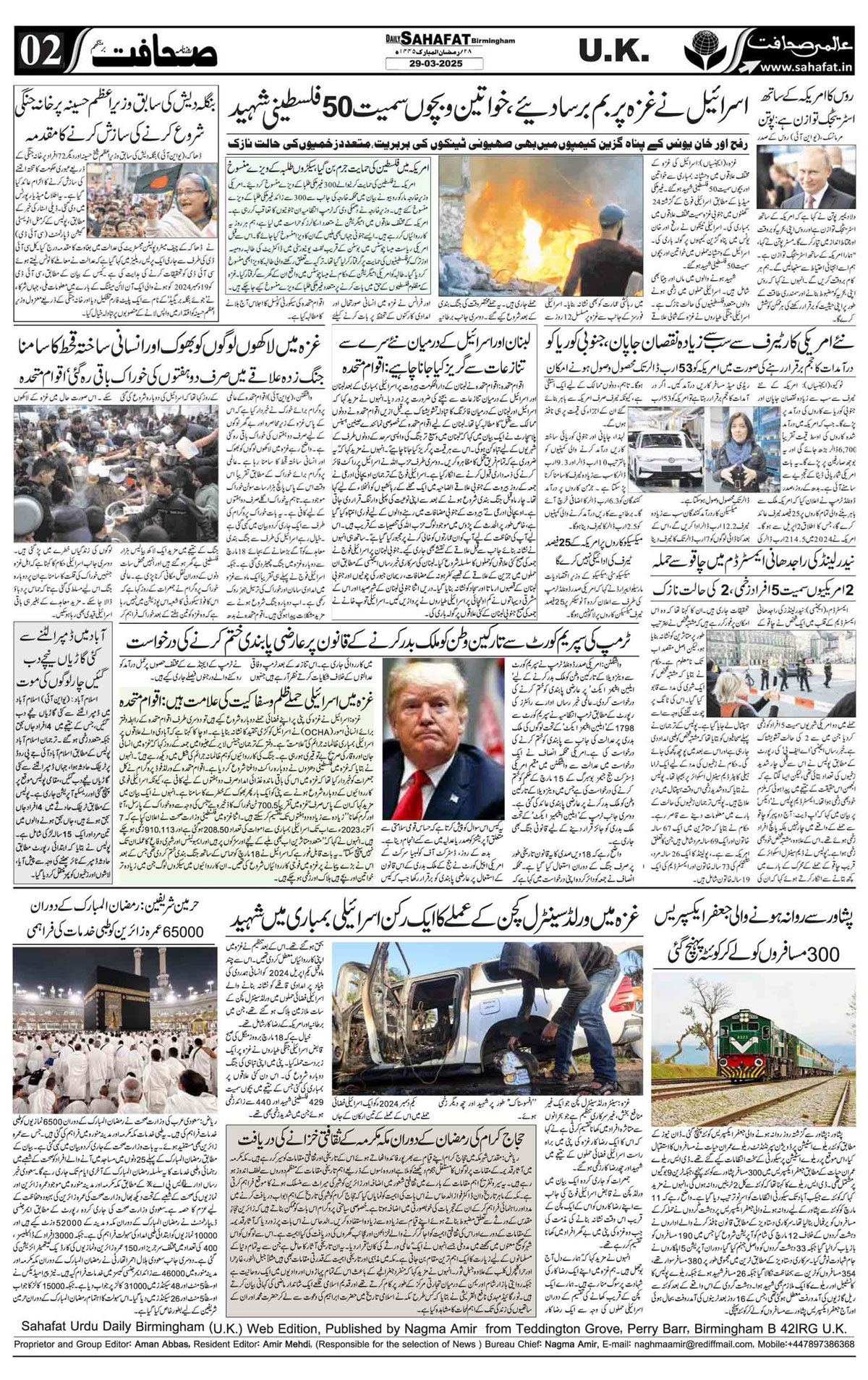The Sahafat Urdu