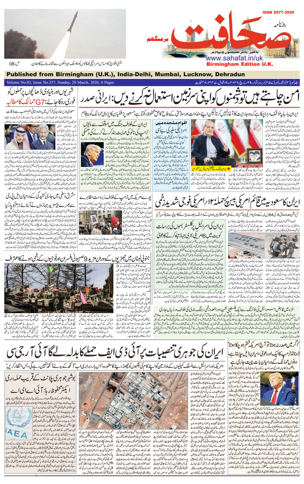 The Sahafat Urdu