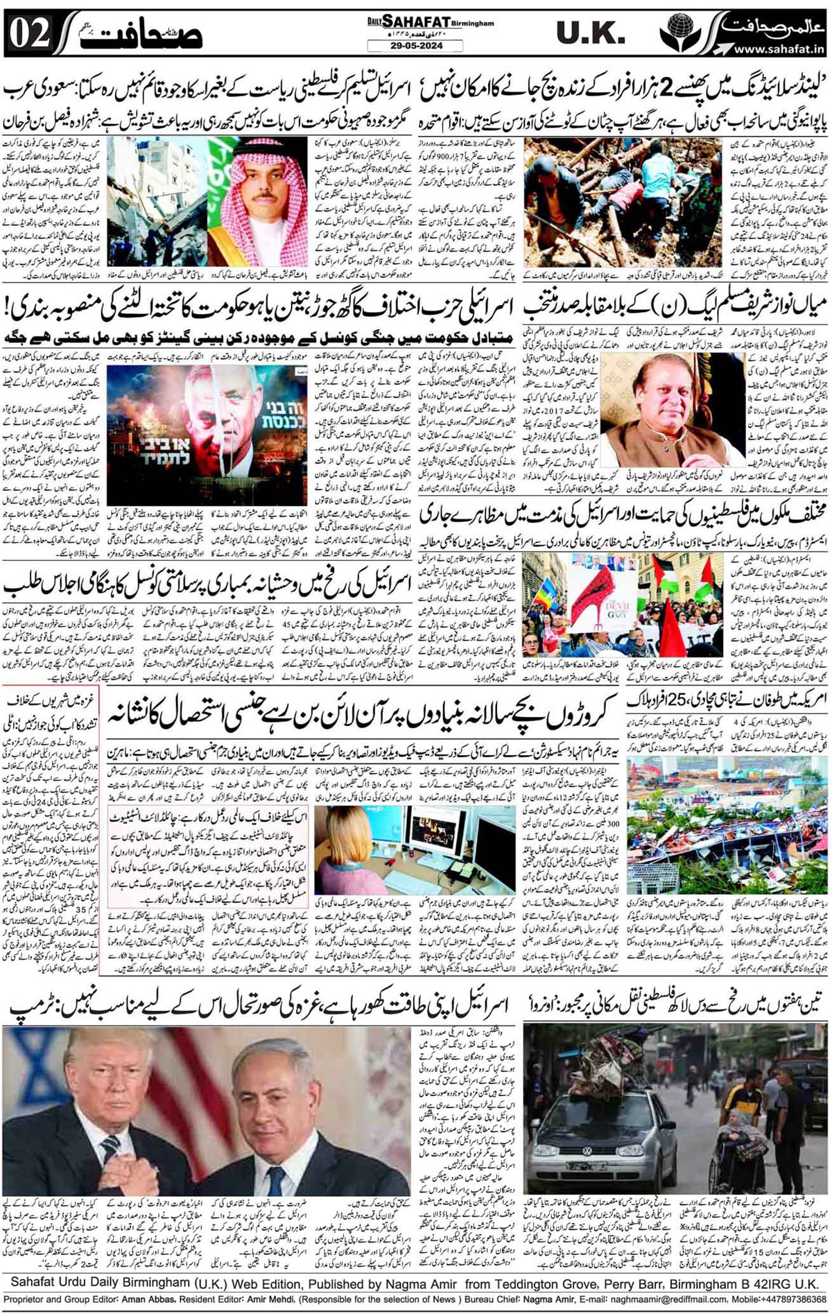 The Sahafat Urdu