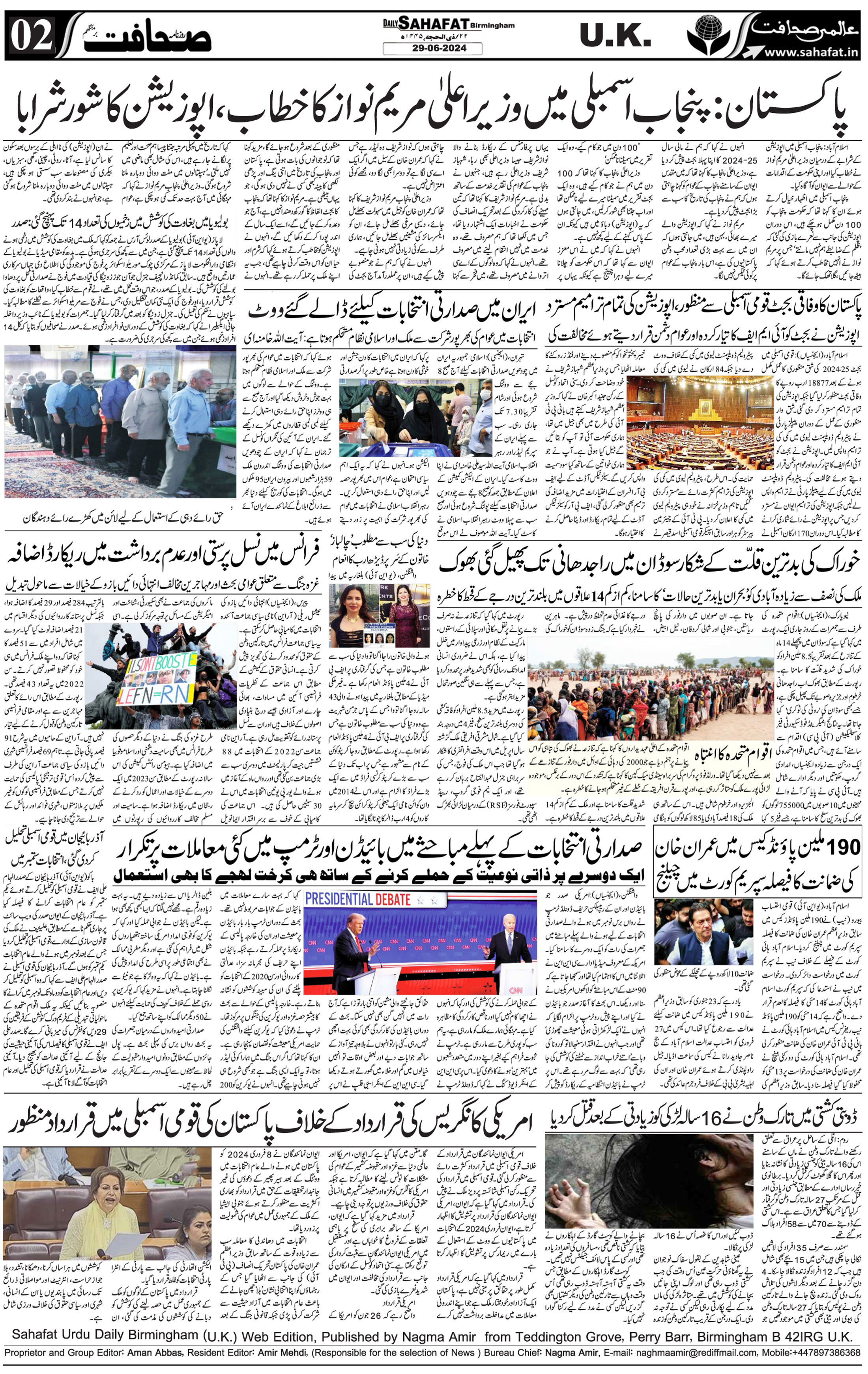 The Sahafat Urdu