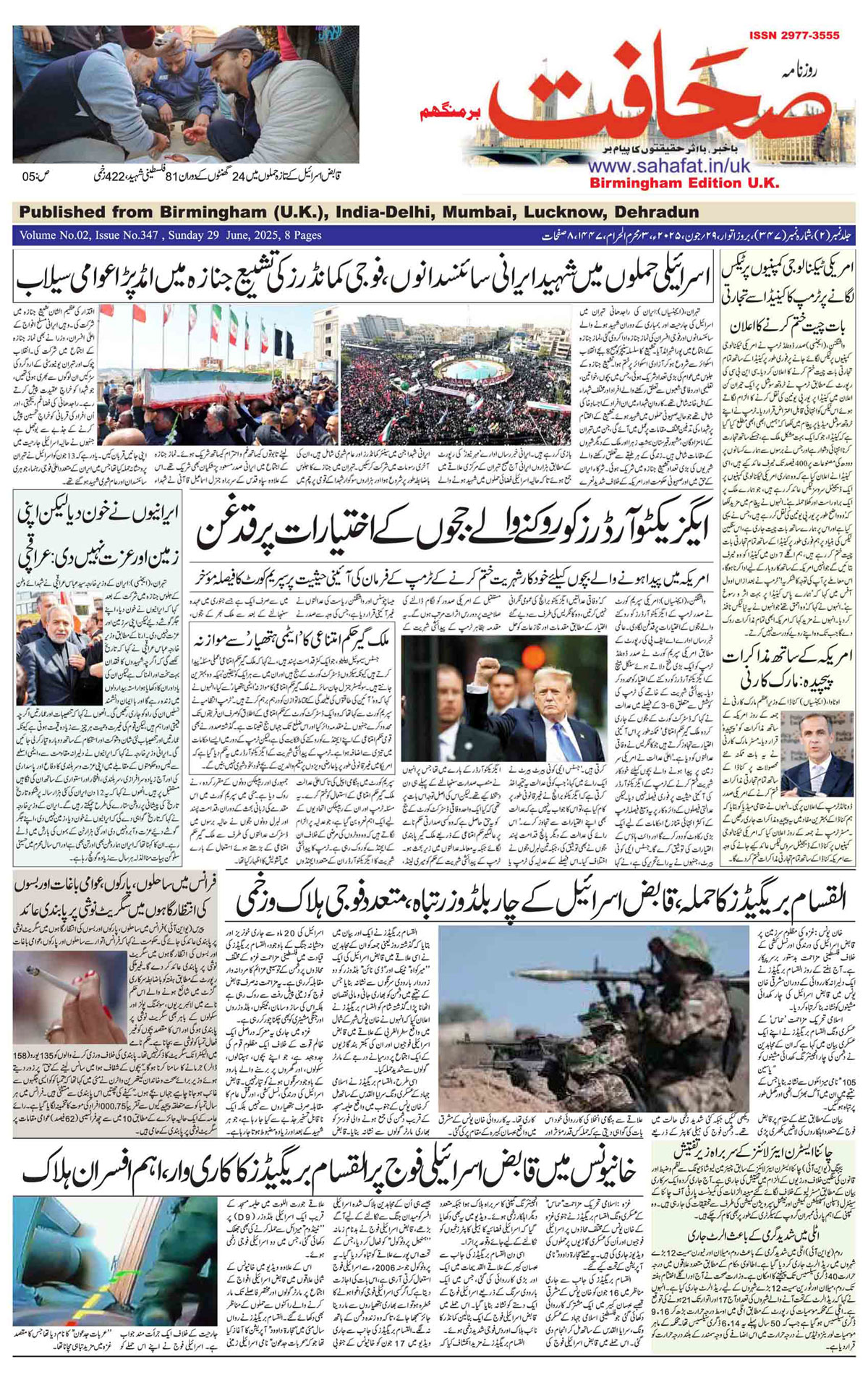 The Sahafat Urdu