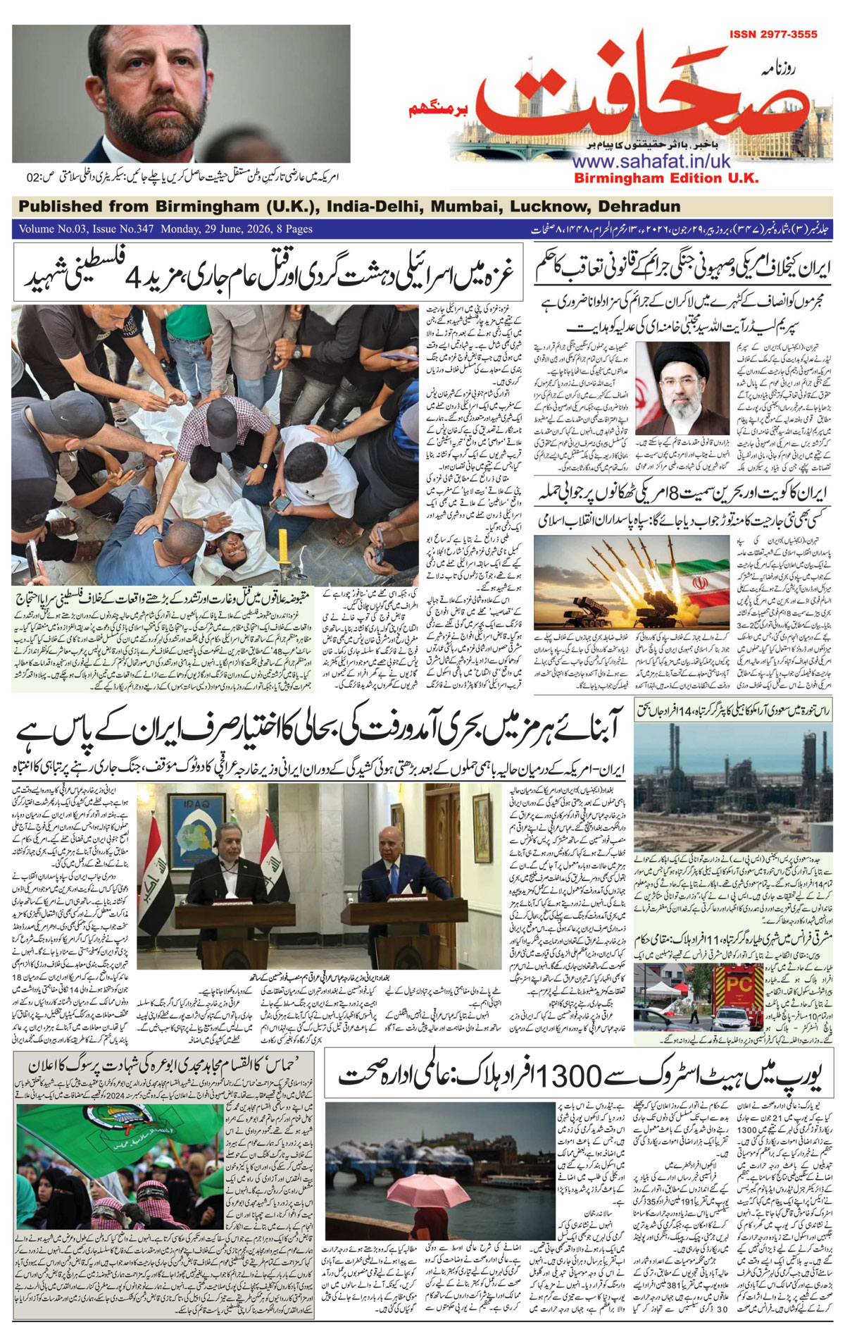 The Sahafat Urdu