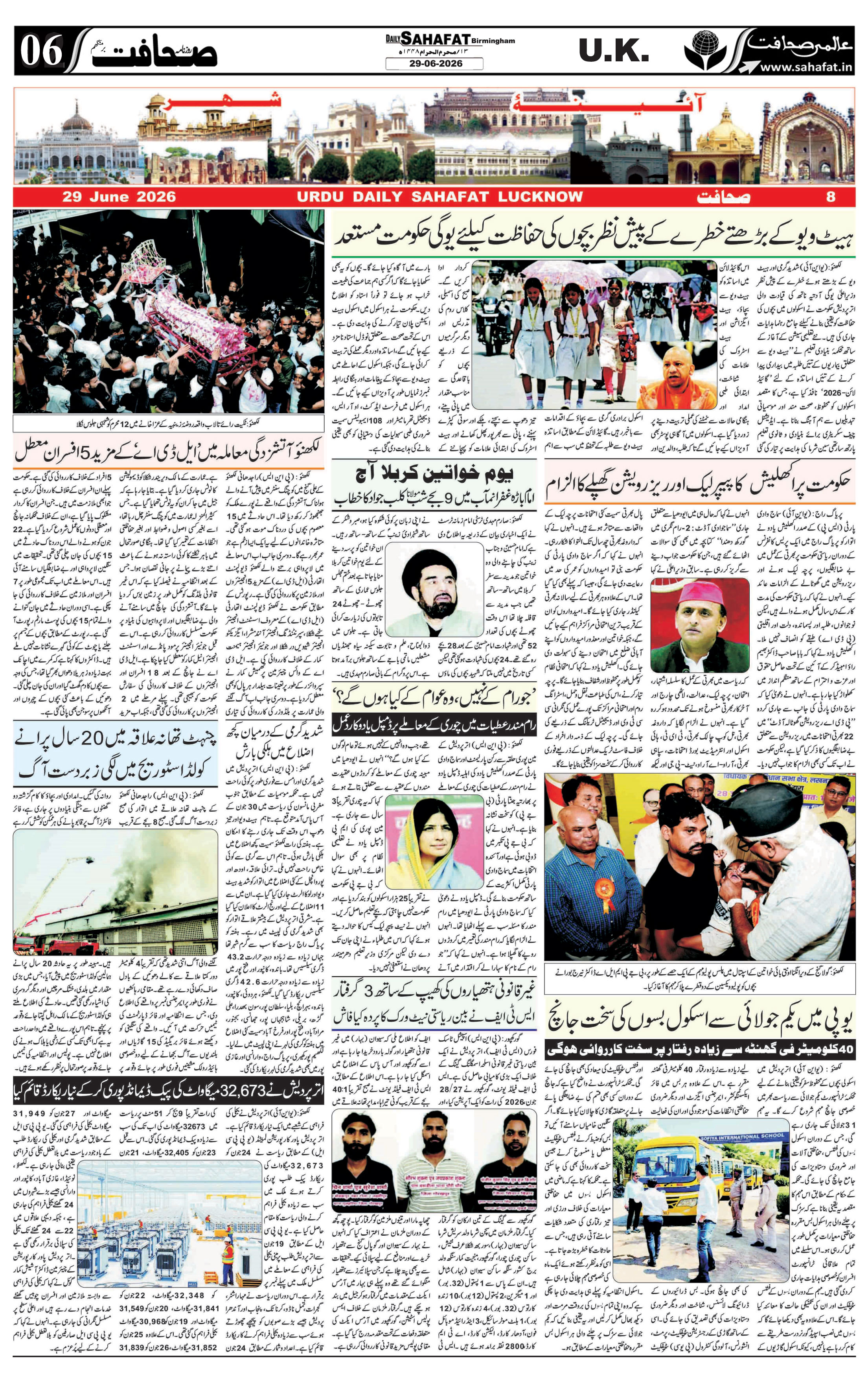 The Sahafat Urdu