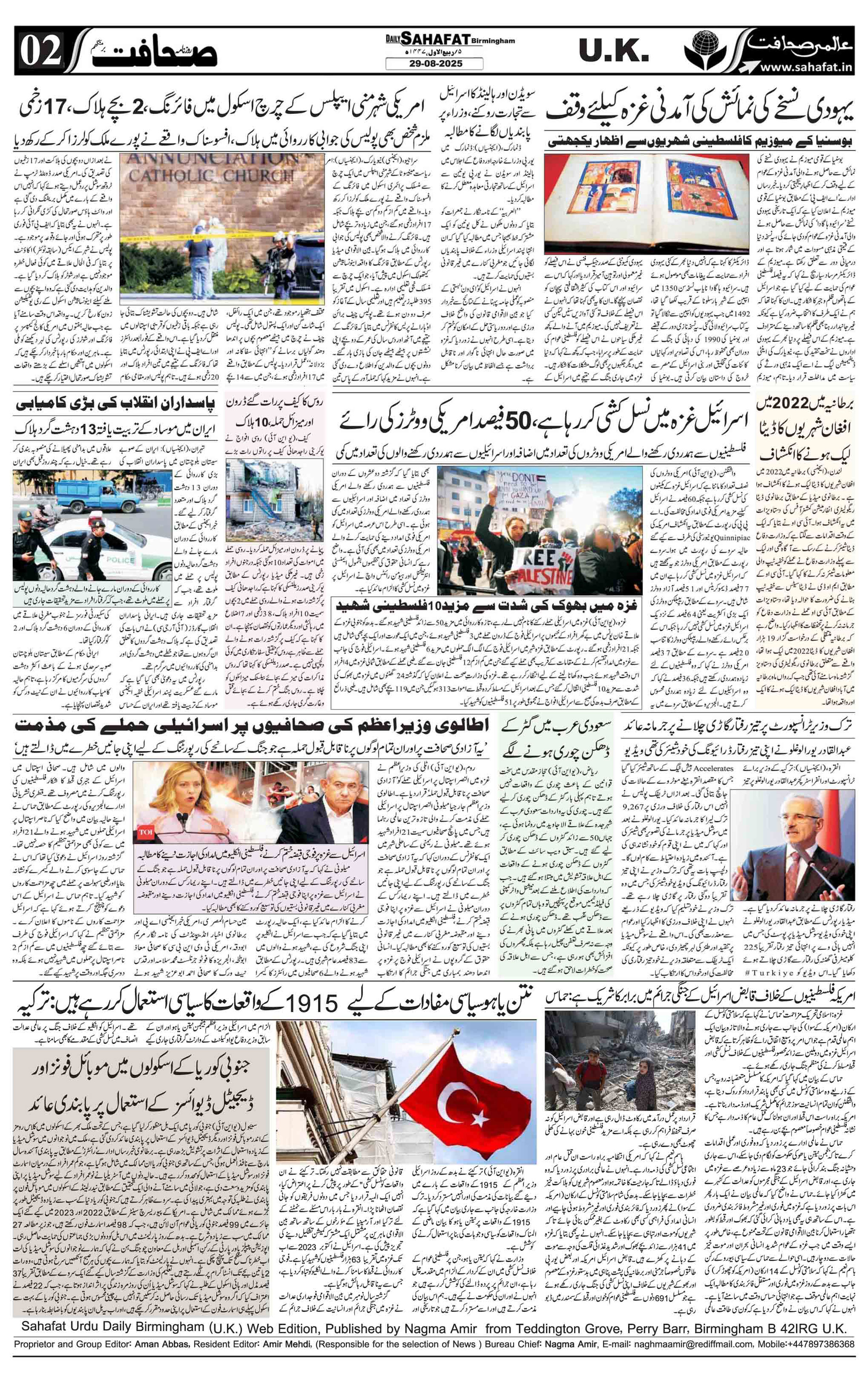 The Sahafat Urdu