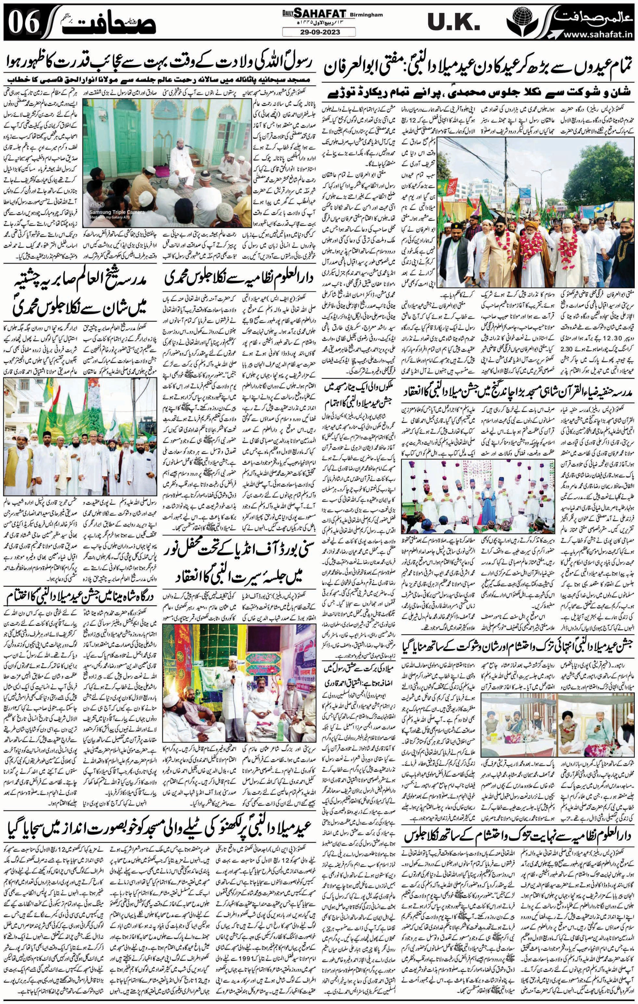 The Sahafat Urdu
