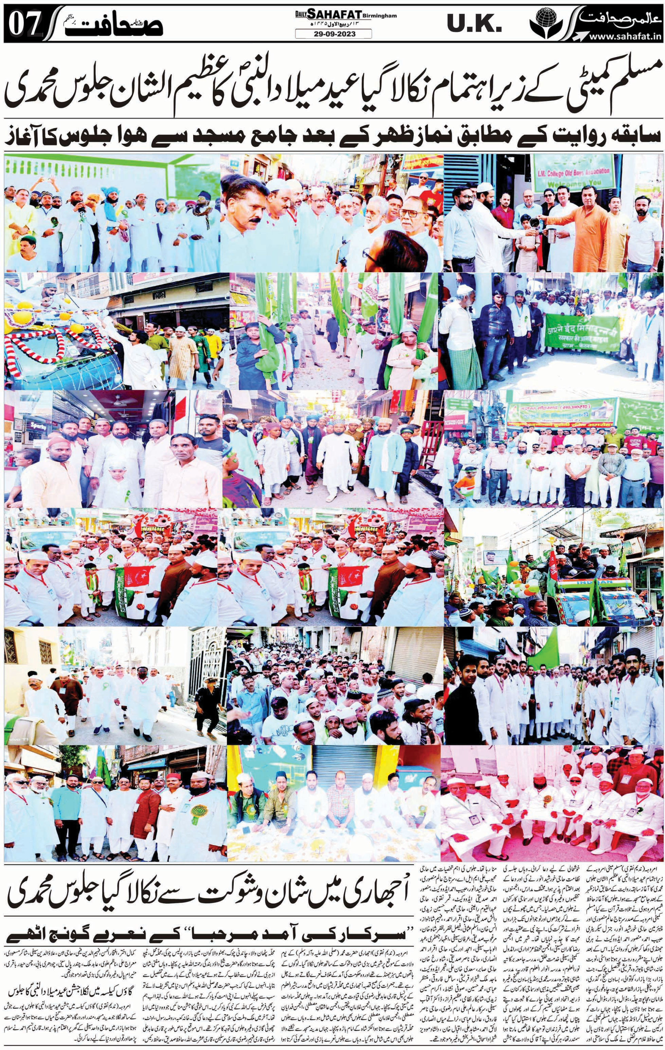 The Sahafat Urdu