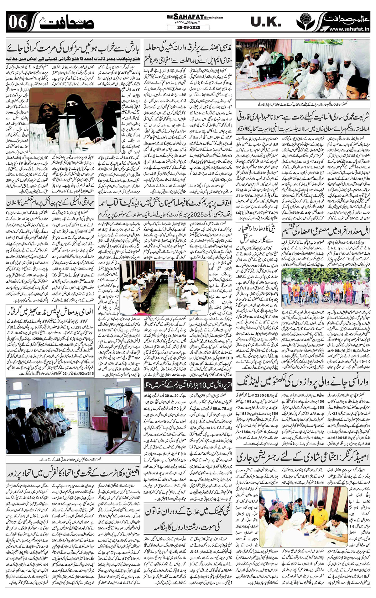 The Sahafat Urdu