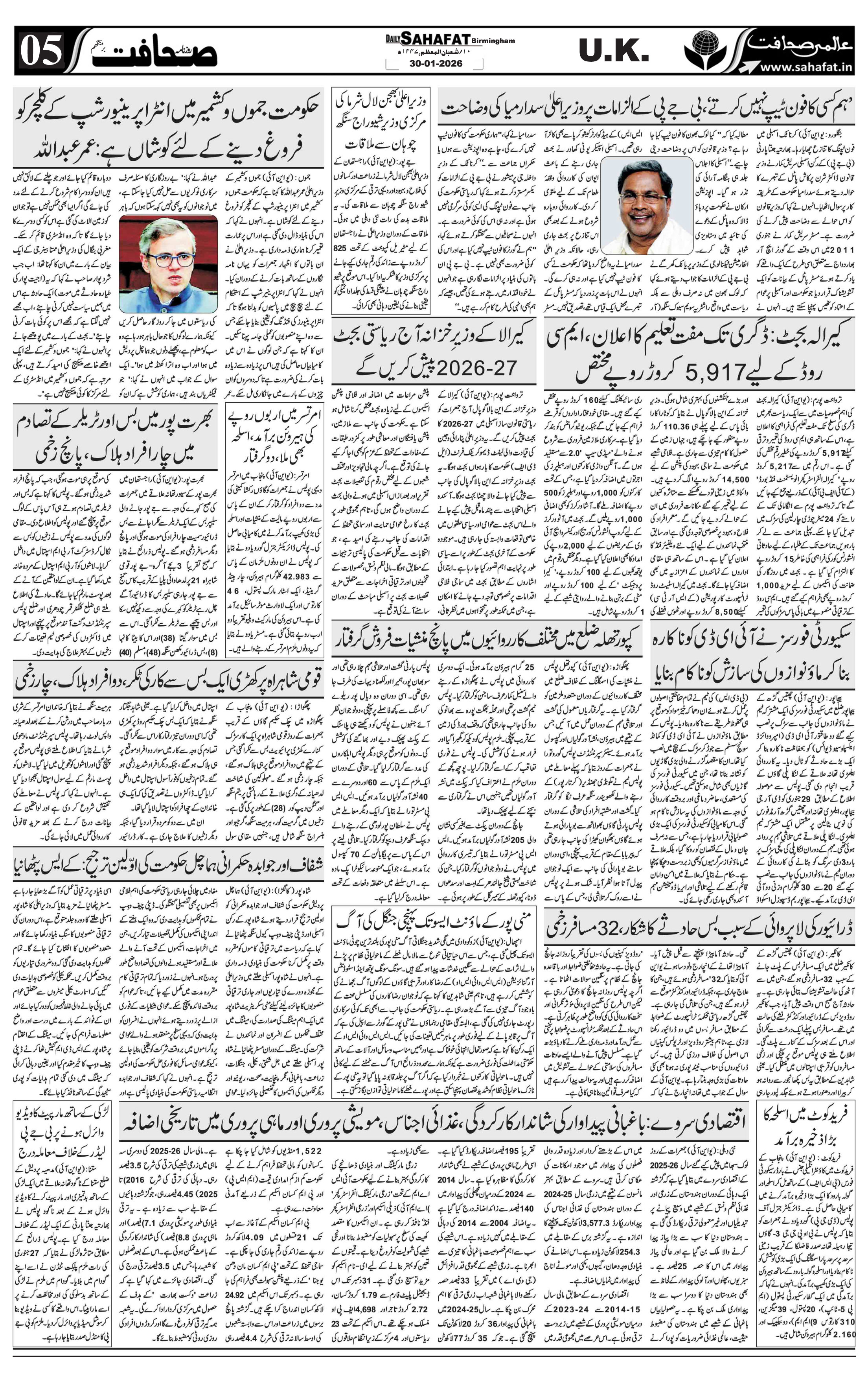 The Sahafat Urdu