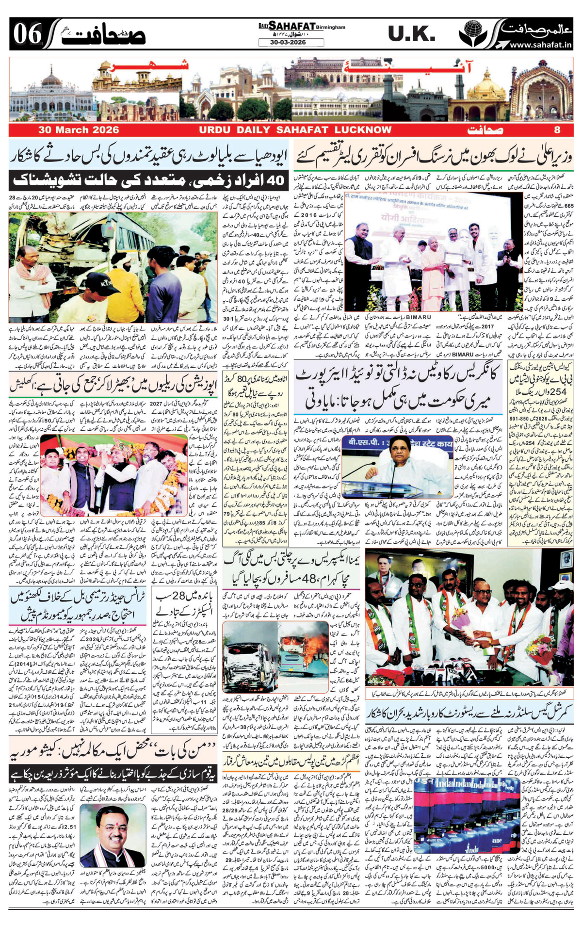 The Sahafat Urdu