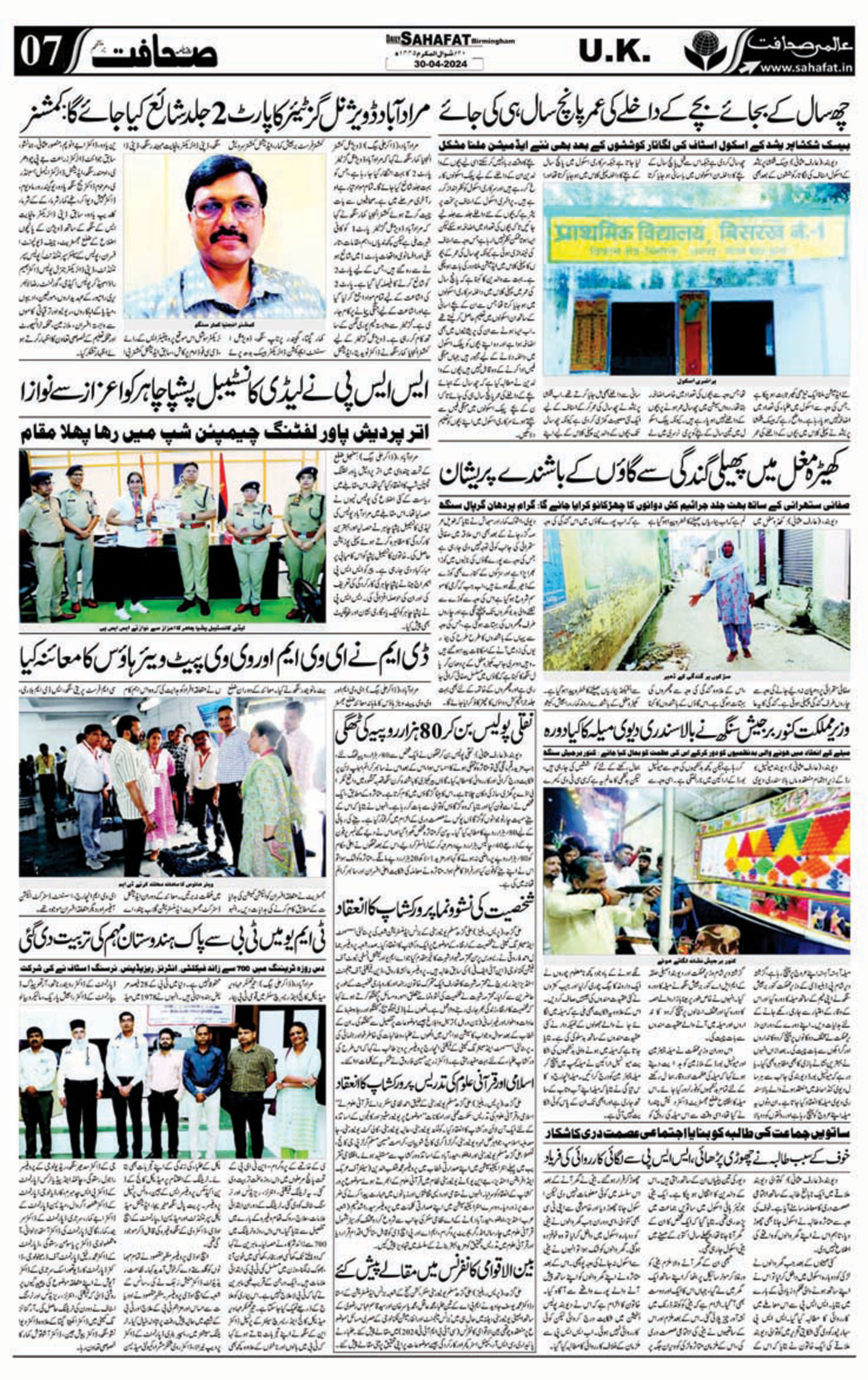 The Sahafat Urdu