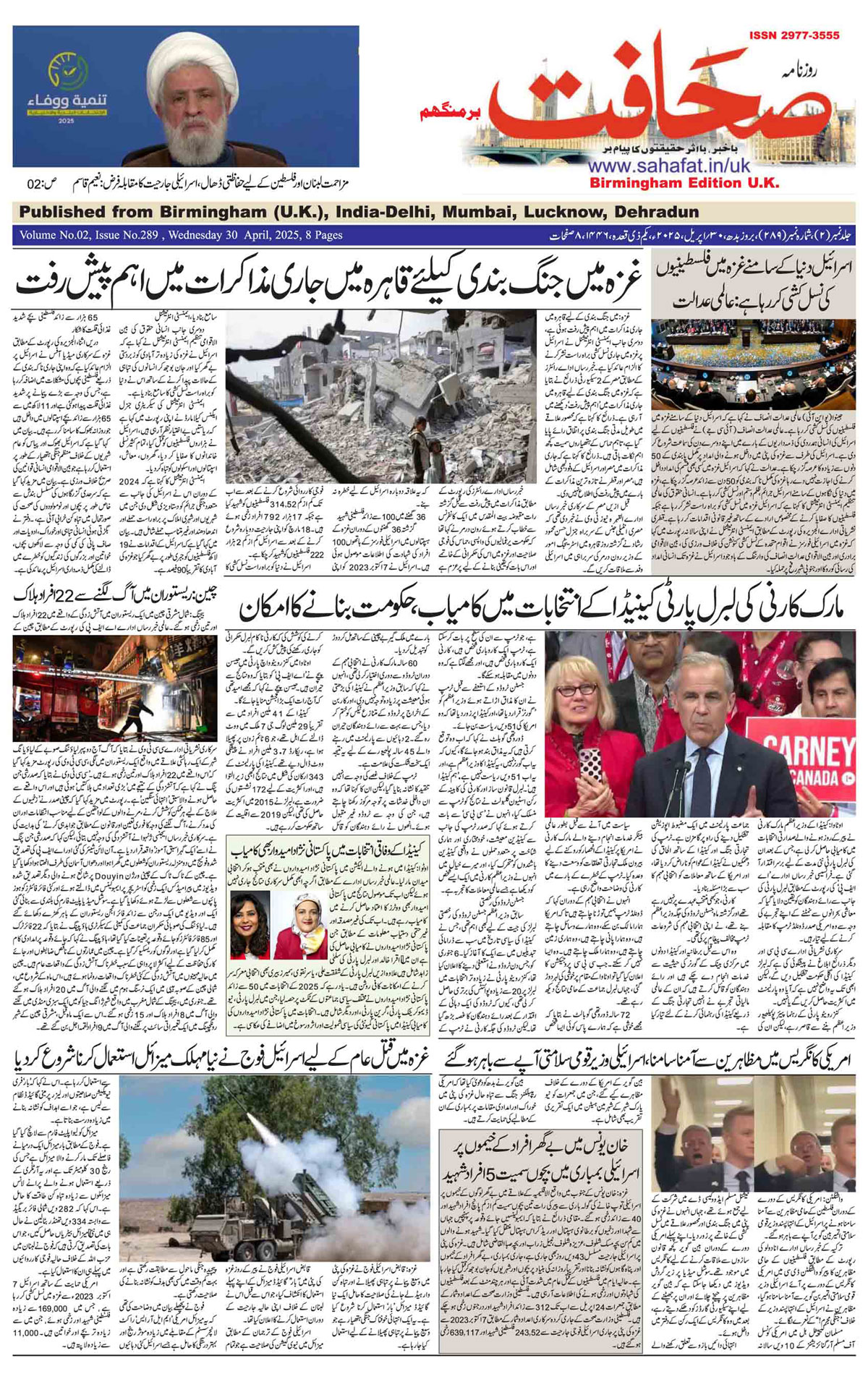 The Sahafat Urdu
