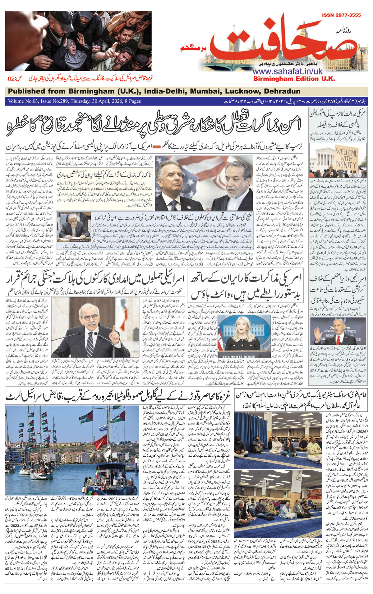 The Sahafat Urdu