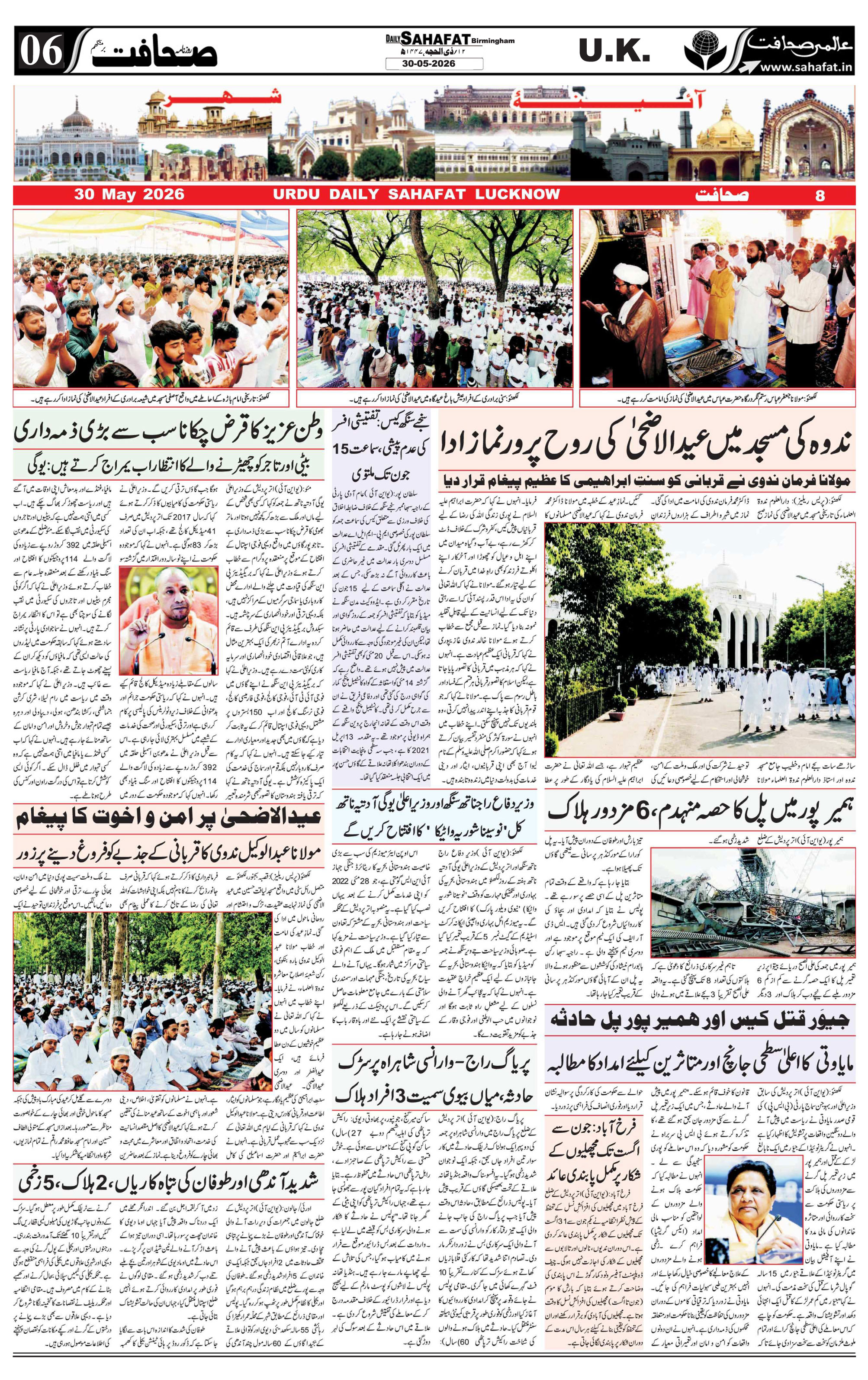 The Sahafat Urdu