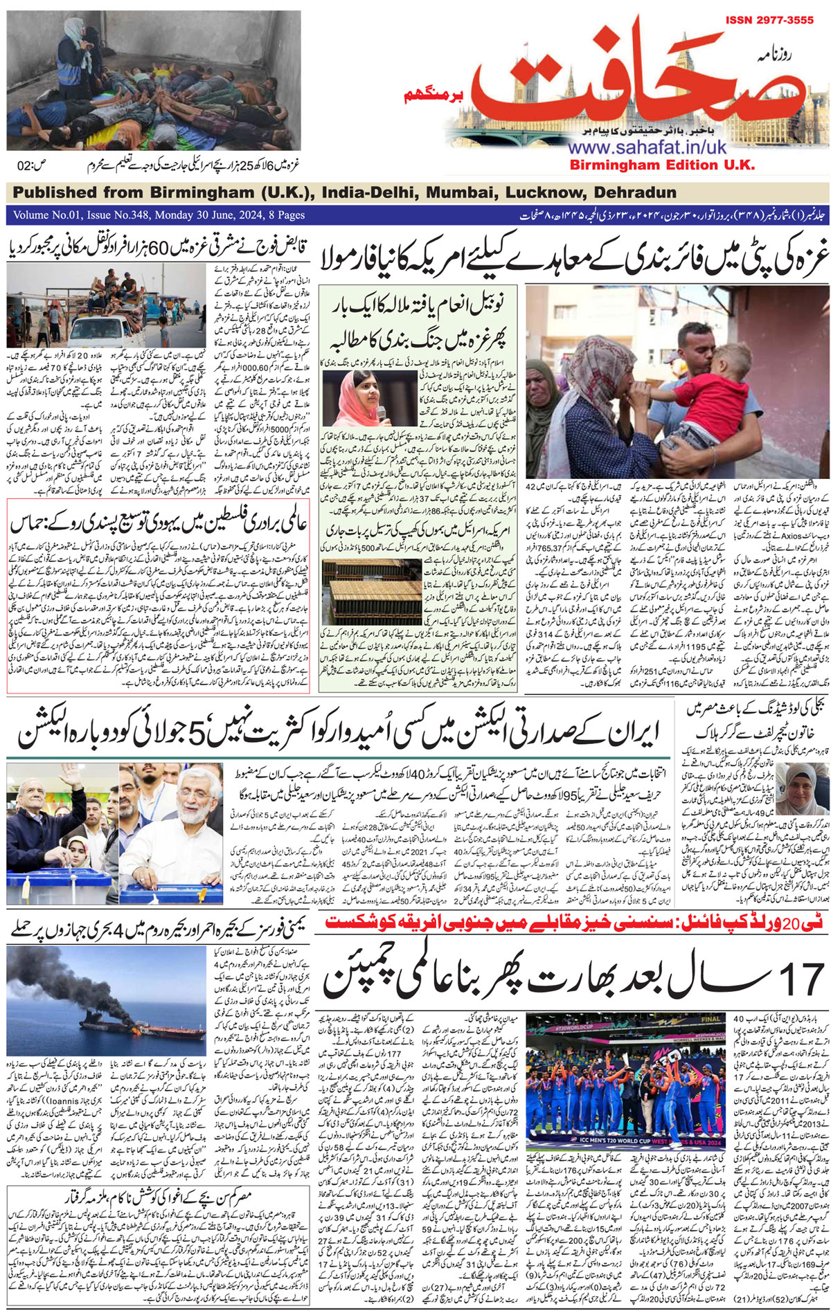 The Sahafat Urdu