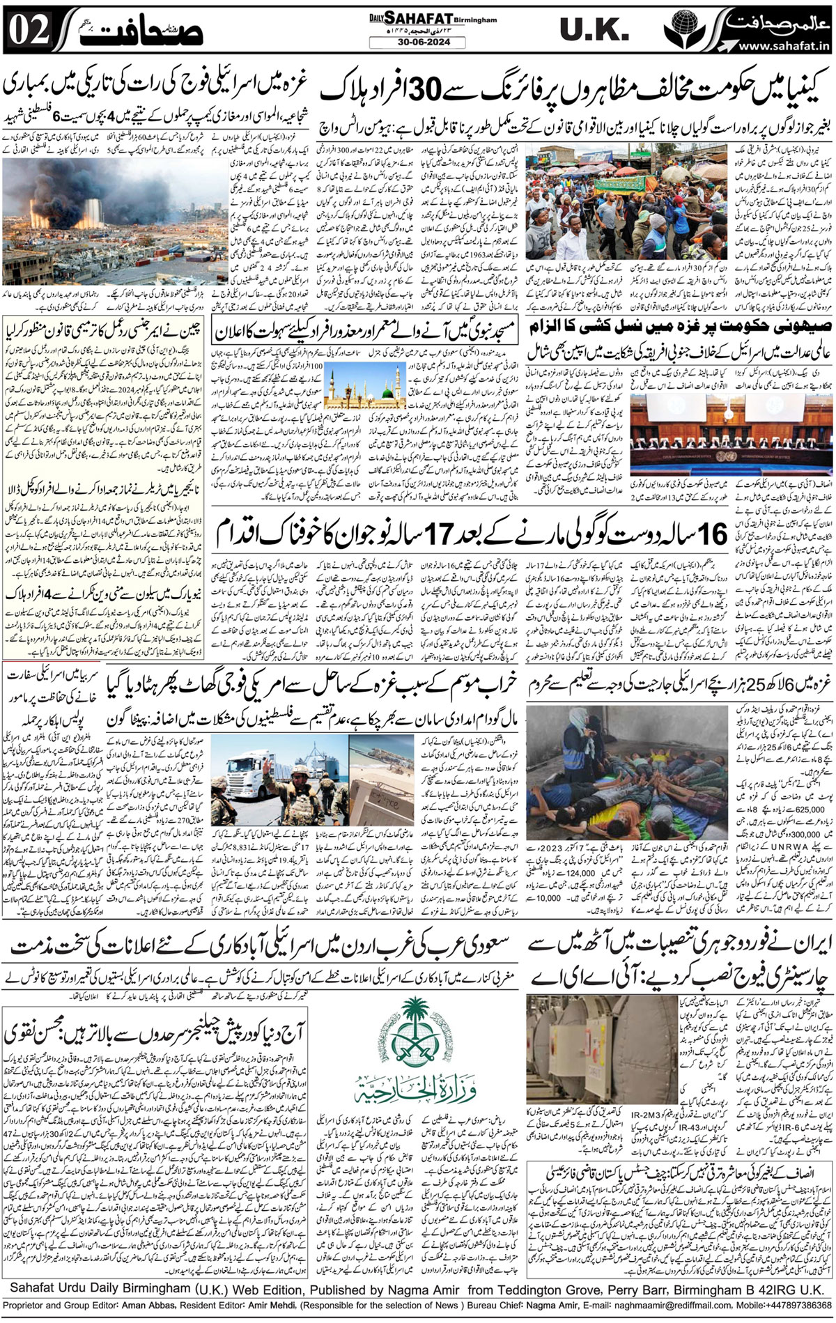 The Sahafat Urdu