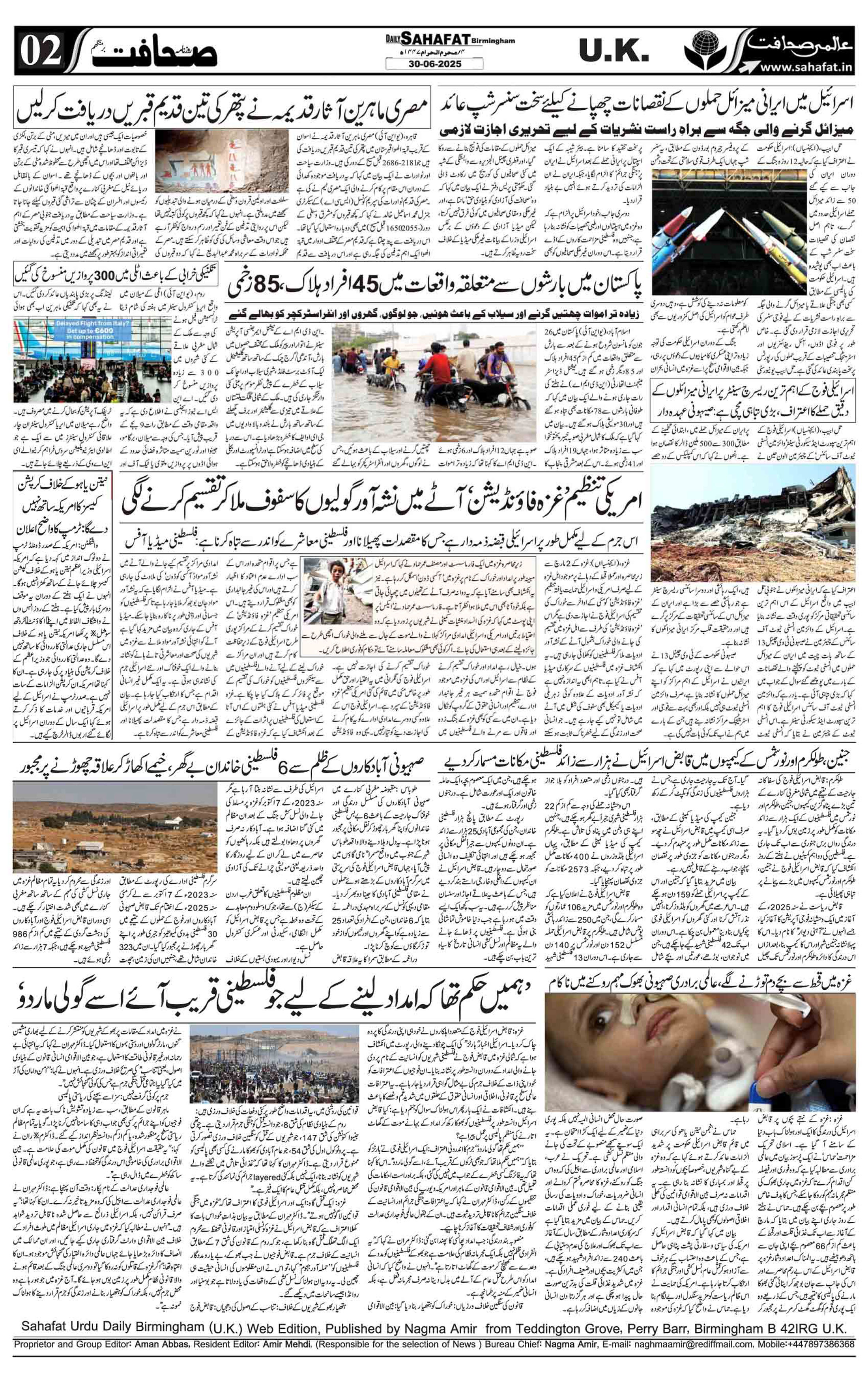 The Sahafat Urdu