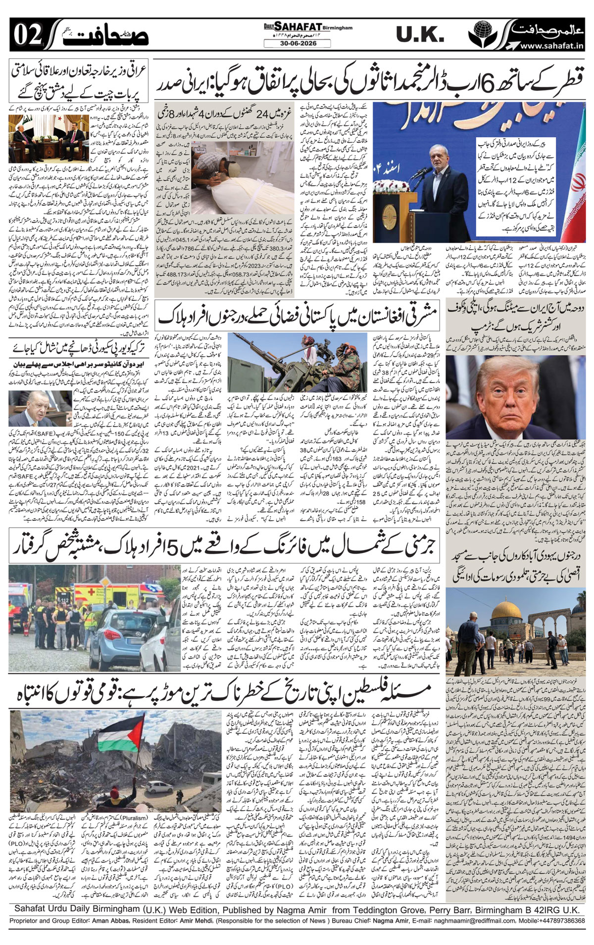 The Sahafat Urdu