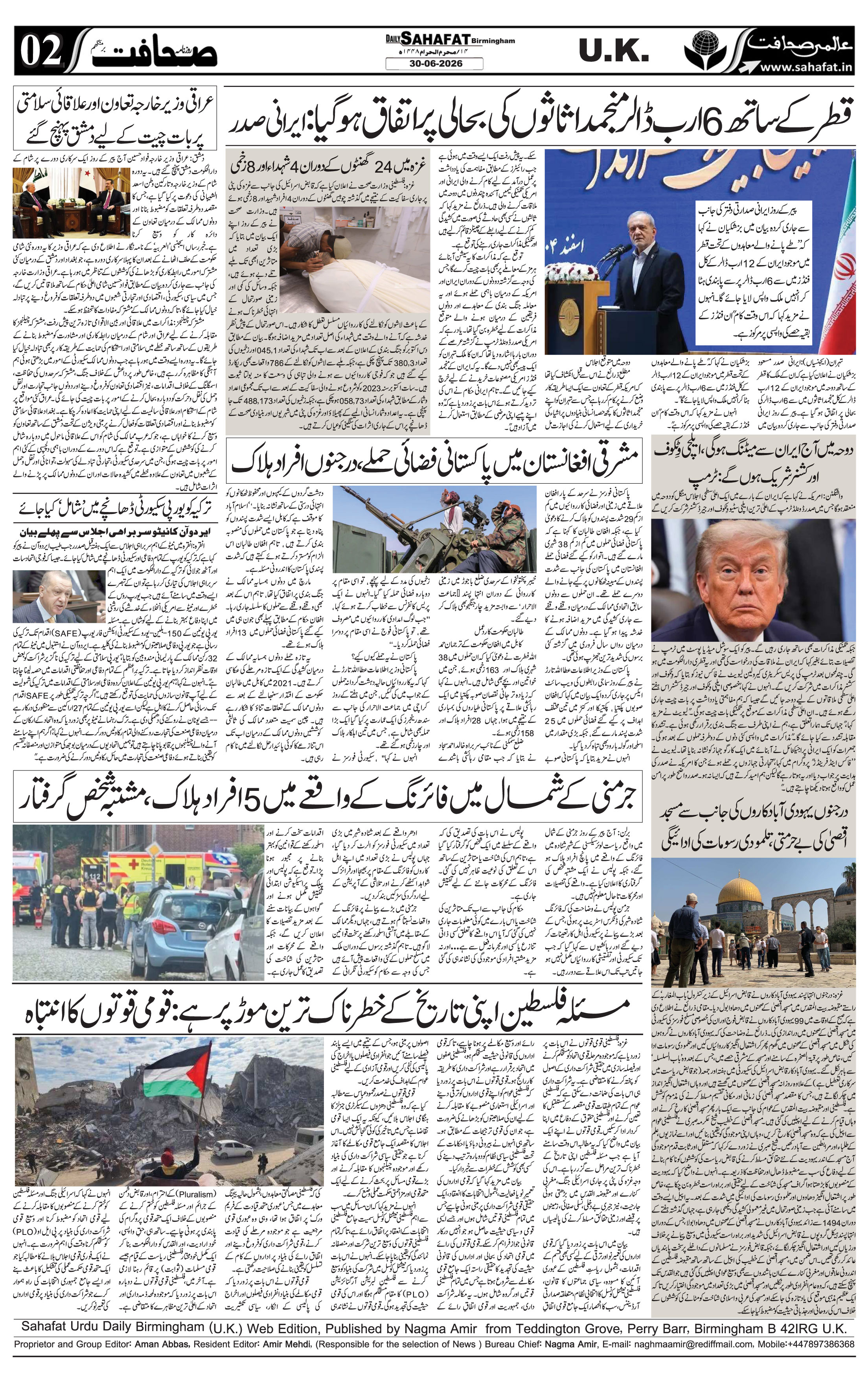 The Sahafat Urdu