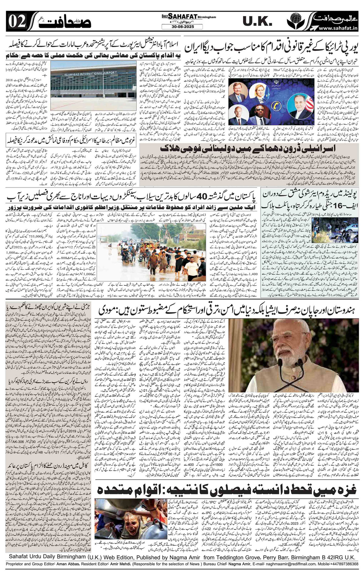 The Sahafat Urdu