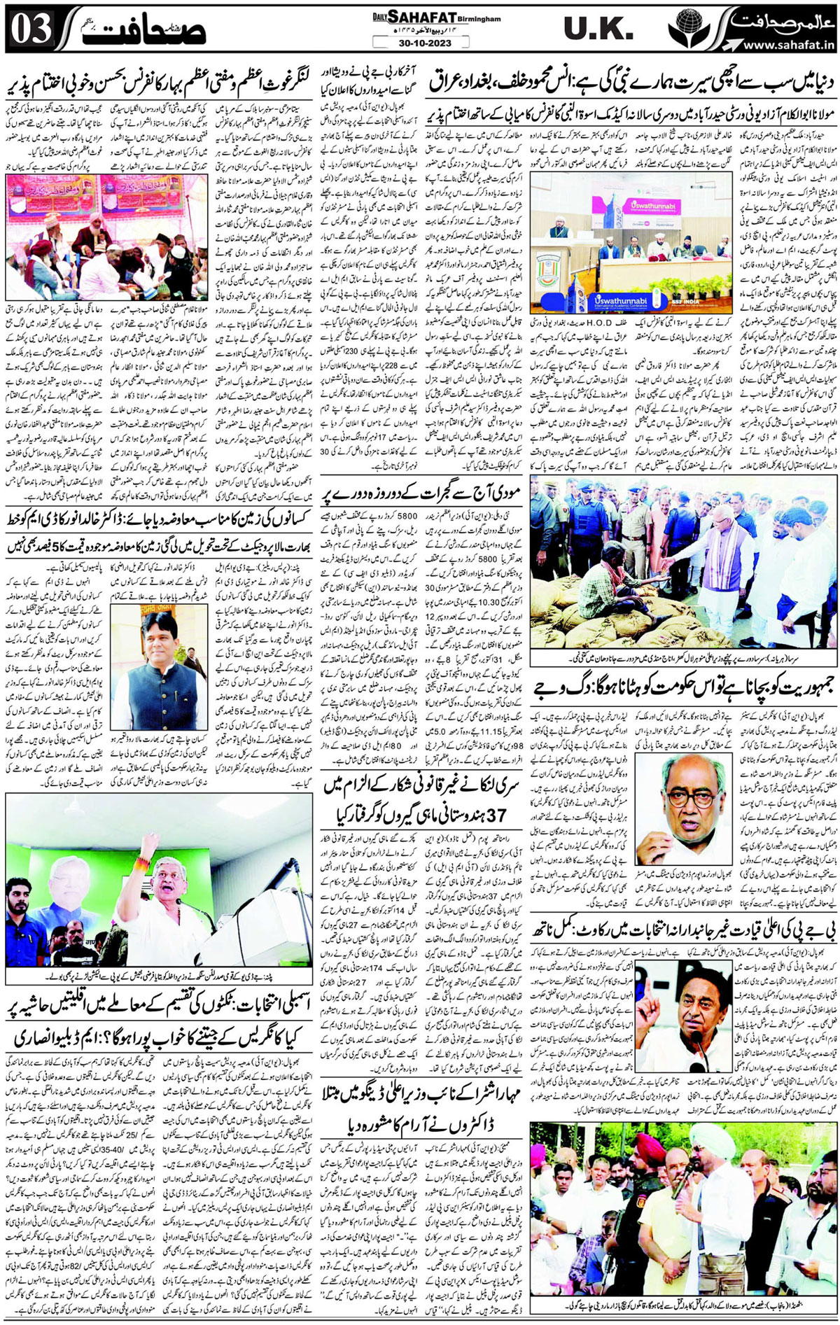 The Sahafat Urdu