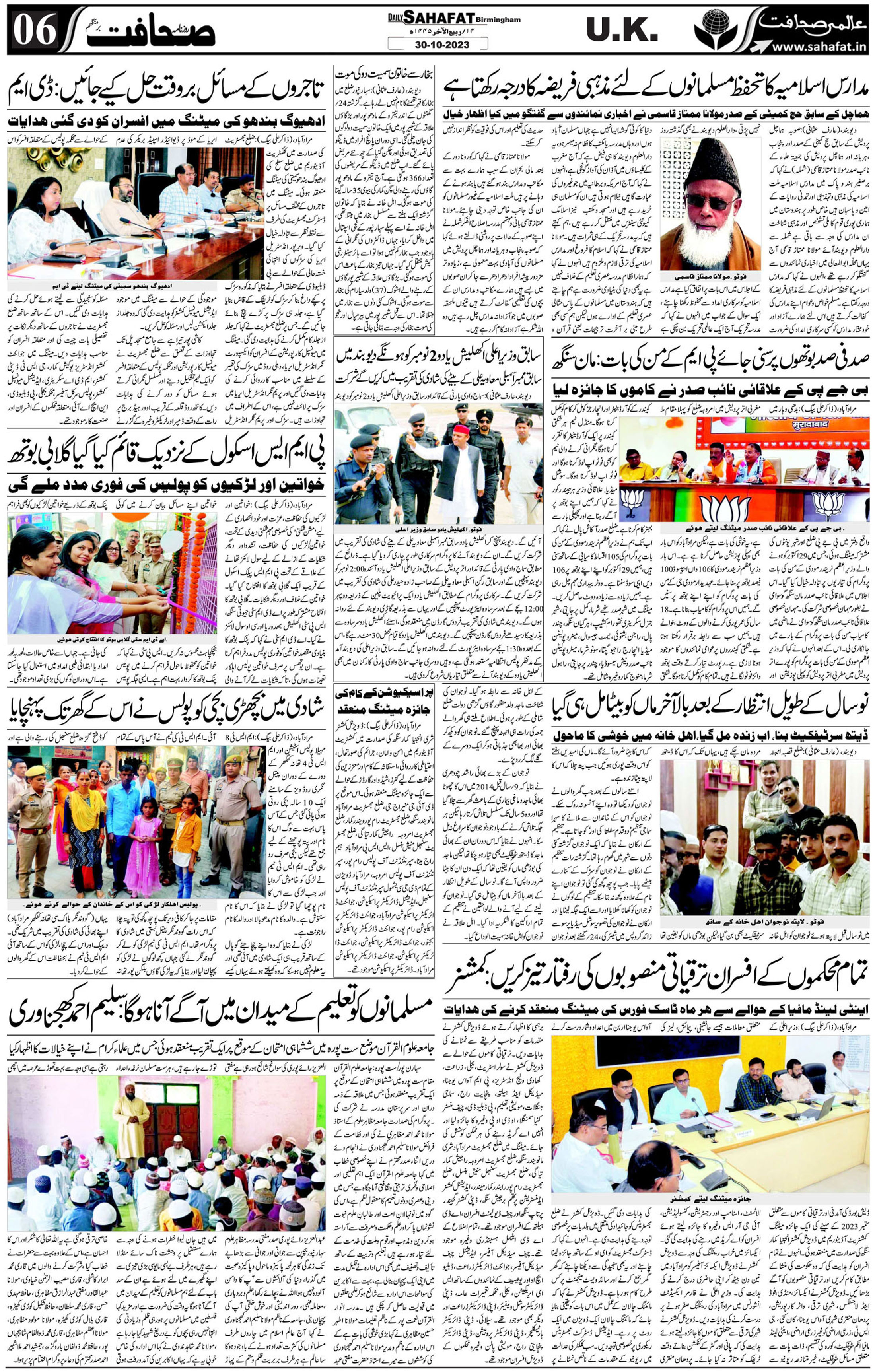 The Sahafat Urdu
