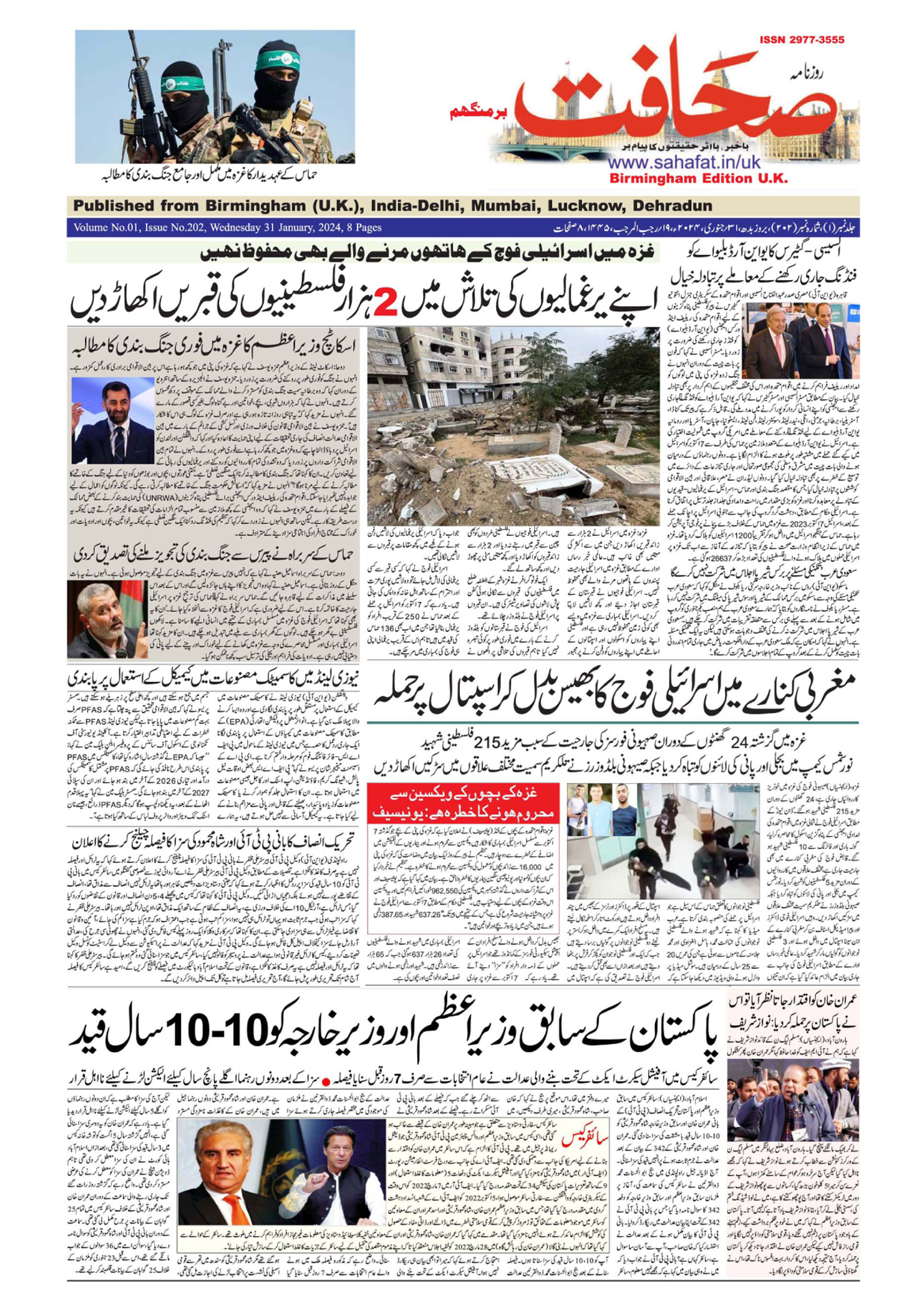 The Sahafat Urdu