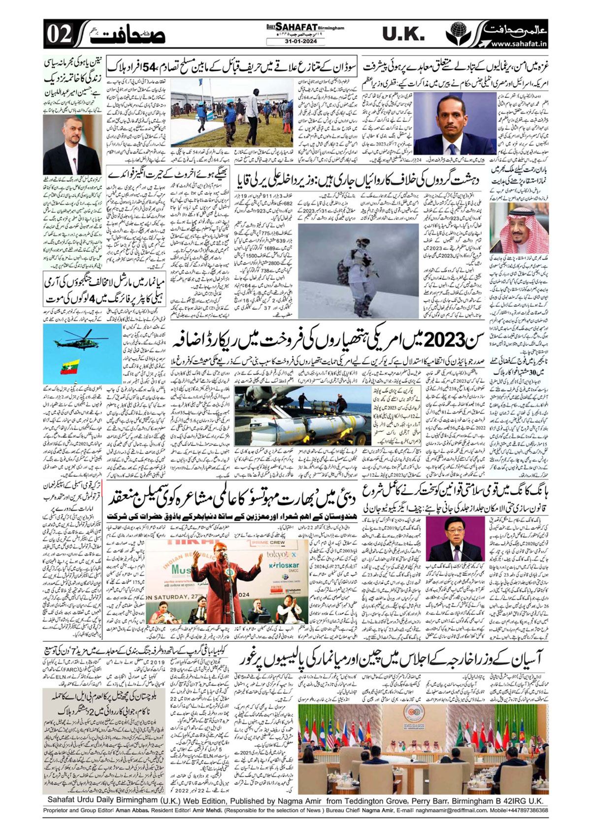 The Sahafat Urdu