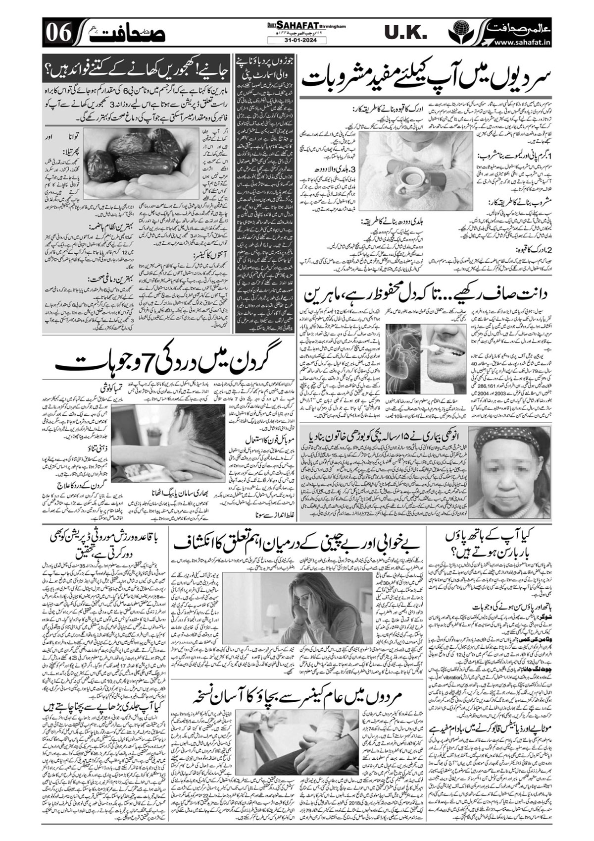 The Sahafat Urdu