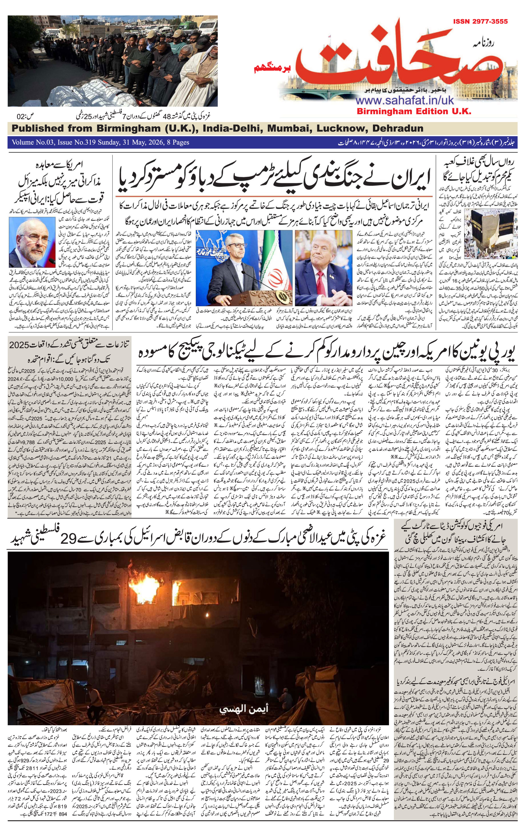 The Sahafat Urdu
