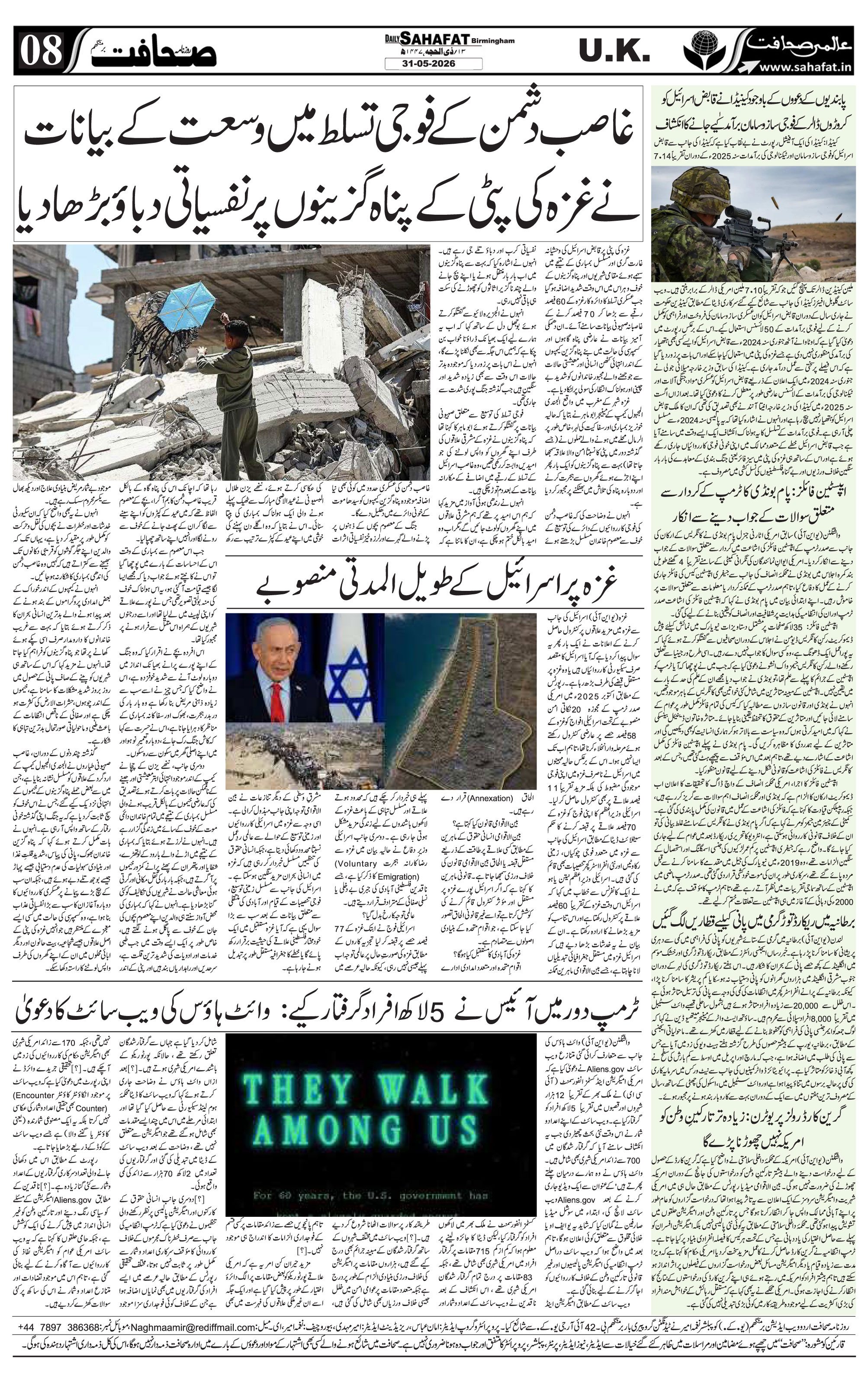 The Sahafat Urdu