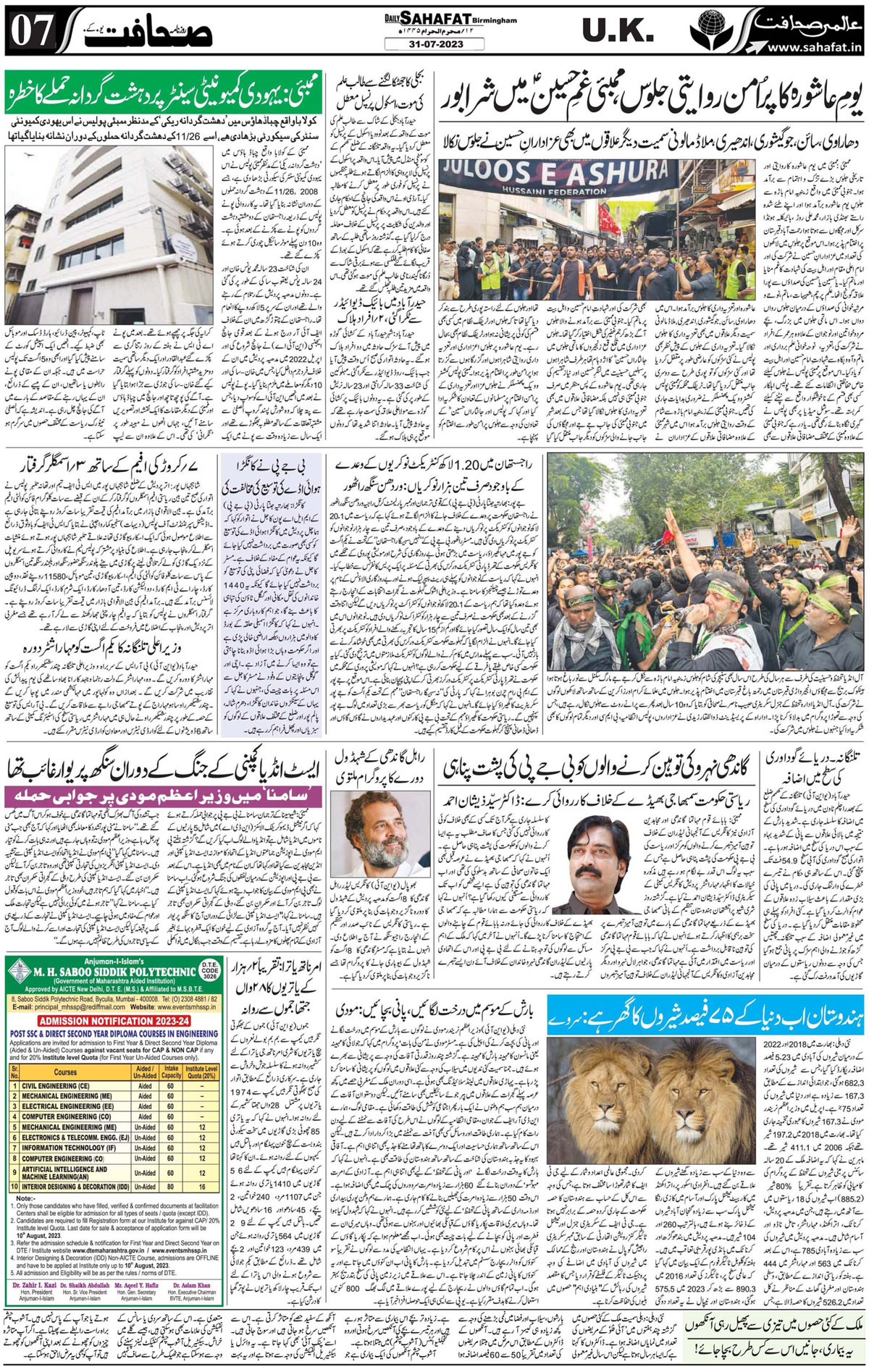 The Sahafat Urdu