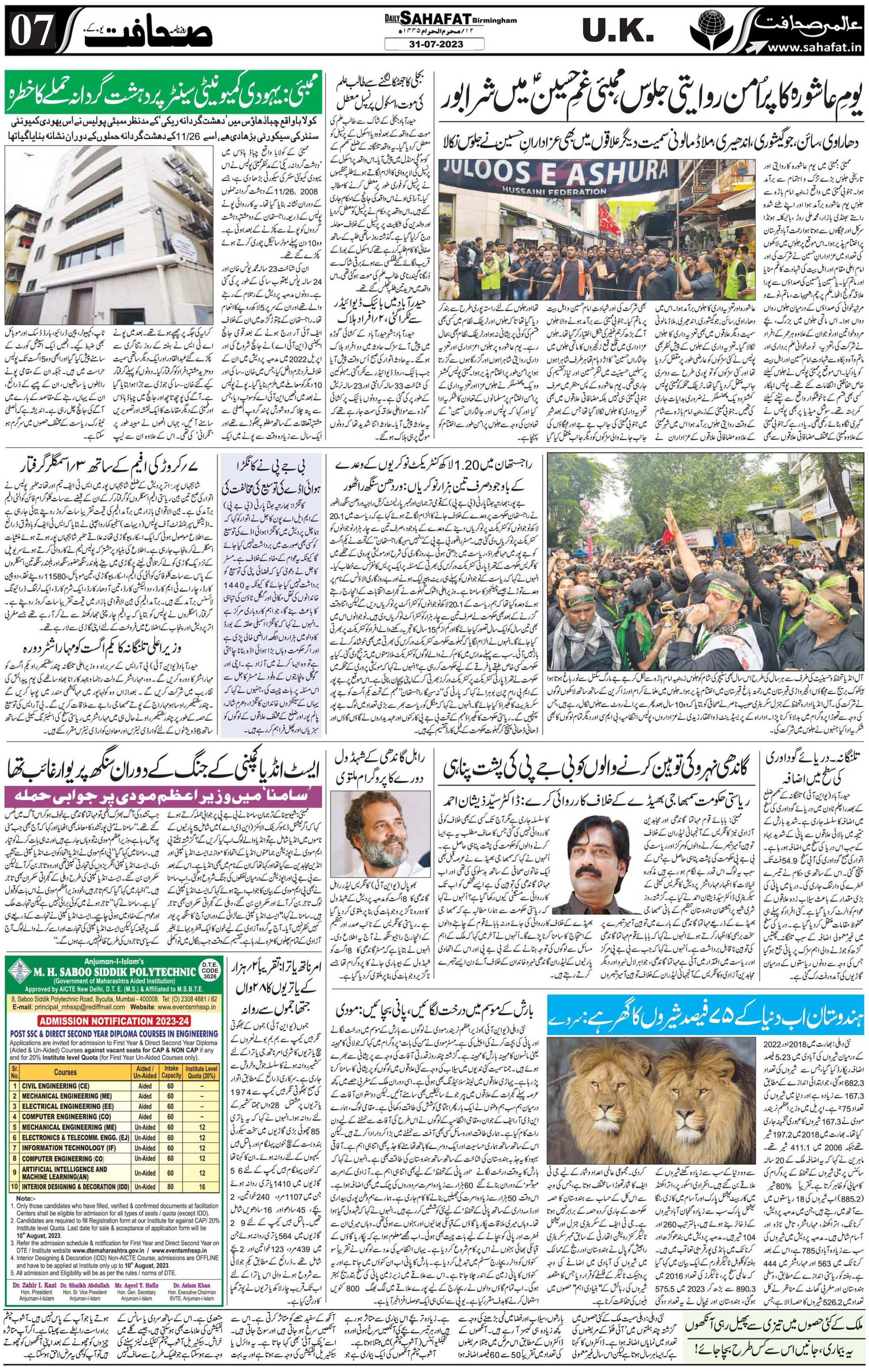 The Sahafat Urdu